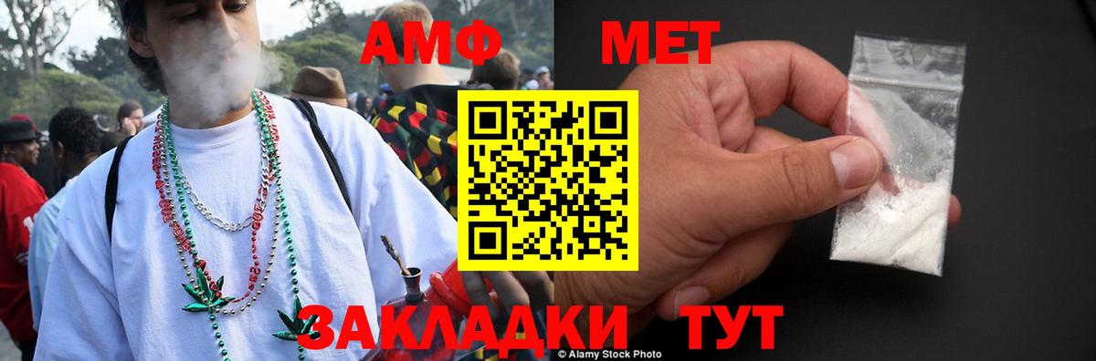 Новокузнецк  АМФЕТАМИН Premium  Амфетамин  Вход с VPN 