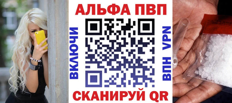 Alpha PVP кристаллы  Новокузнецк 
