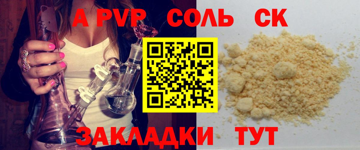 Alpha PVP Crystall Новокузнецк