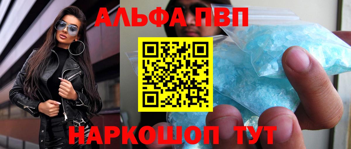 Новокузнецк  где найти наркотики  Вход с VPN  Alpha PVP Соль  A-PVP крисы CK 