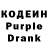Кодеин напиток Lean (лин) Andriy Brilyov