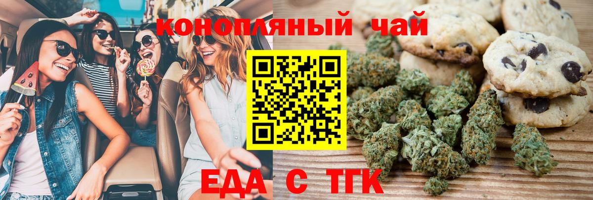 Новокузнецк  Canna-Cookies конопля  Вход с VPN 