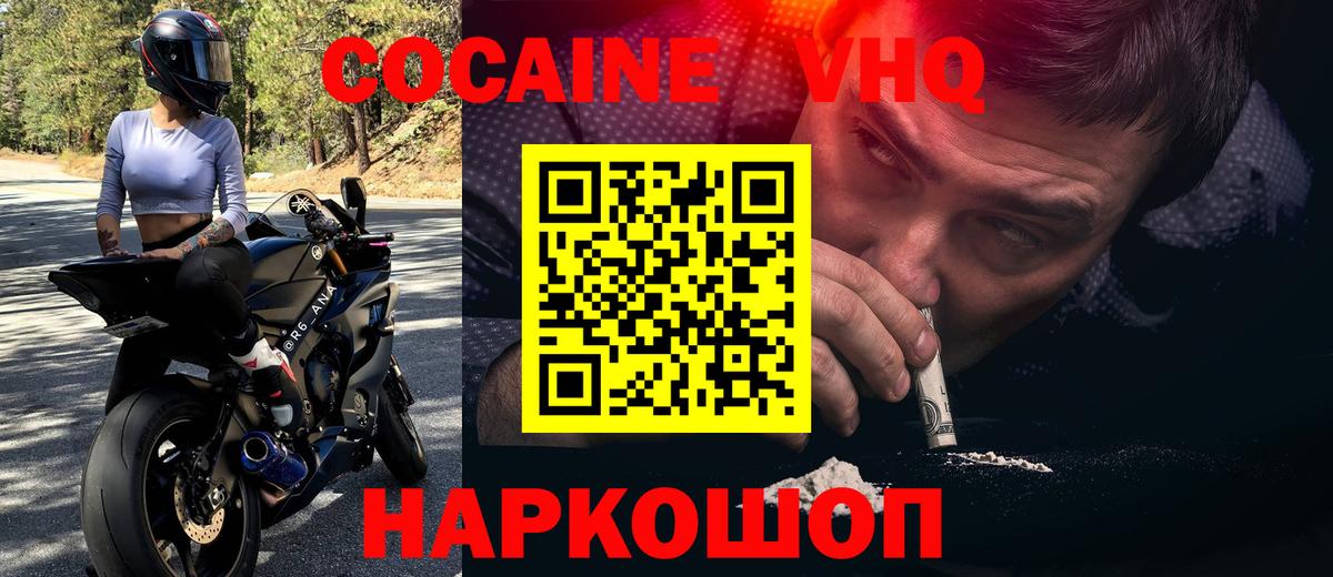 Кокаин Columbia Новокузнецк
