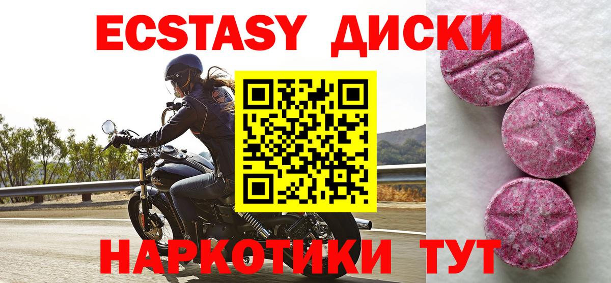 Экстази  Экстази Philipp Plein  Новокузнецк  Вход с VPN  Ecstasy VHQ 
