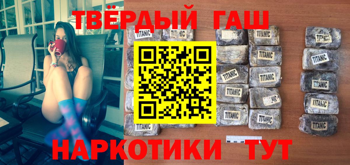 Новокузнецк  Гашиш убойный  Гашиш  Вход с VPN 