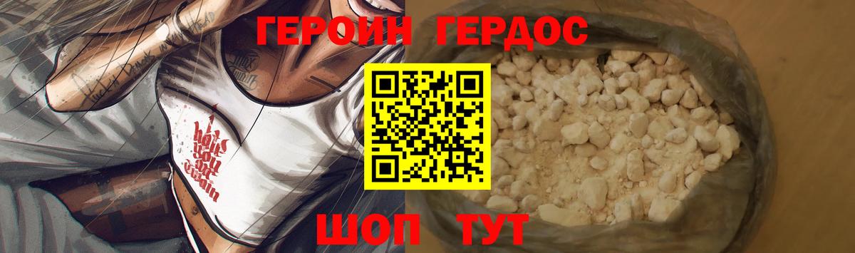Героин гречка  Вход с VPN  Новокузнецк 