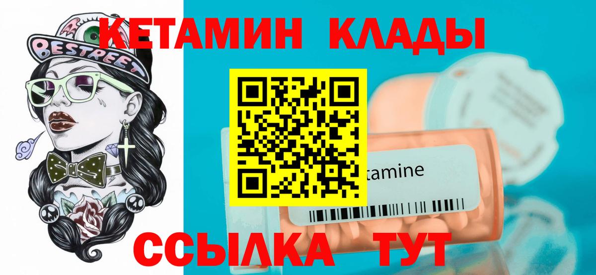 нарко площадка наркотические препараты  Вход с VPN    ссылки  Новокузнецк  Кетамин VHQ  Кетамин VHQ 
