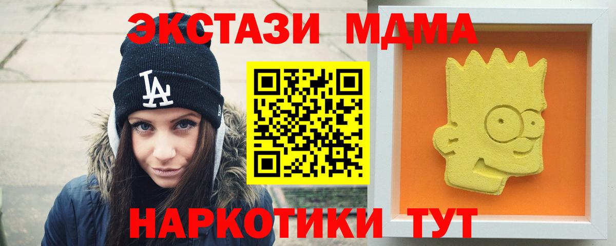 МДМА VHQ Новокузнецк