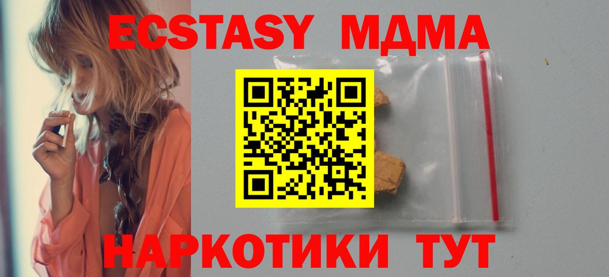 МДМА  Вход с VPN  МДМА Molly  Новокузнецк  MDMA молли 