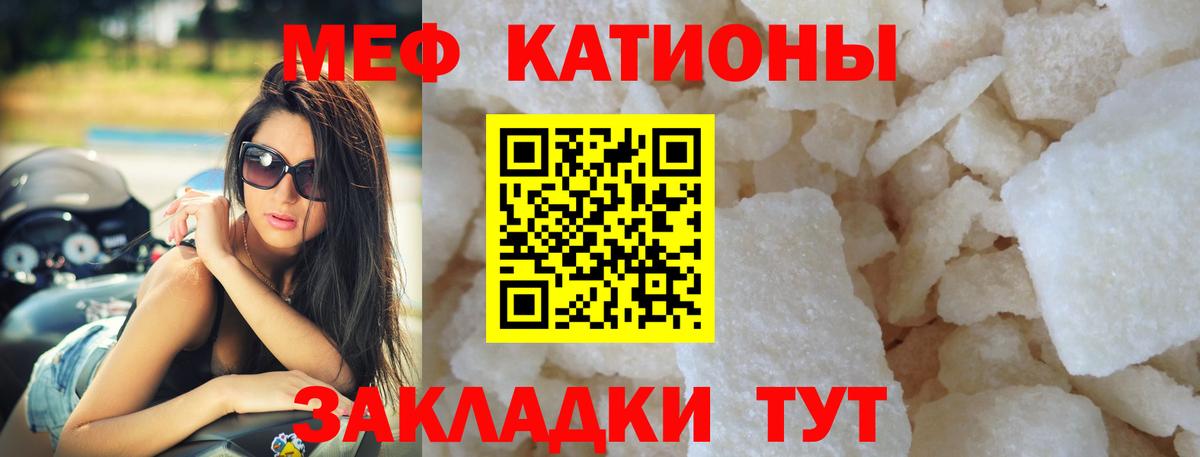 Новокузнецк  наркотики  МЕФ мяу мяу  МЕФ  Вход с VPN  Мефедрон мяу мяу 