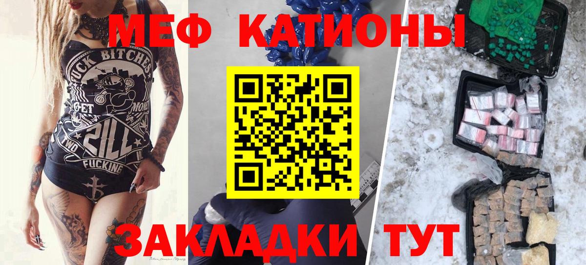 Меф мяу мяу мука Новокузнецк