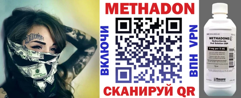 Метадон VHQ  Новокузнецк 