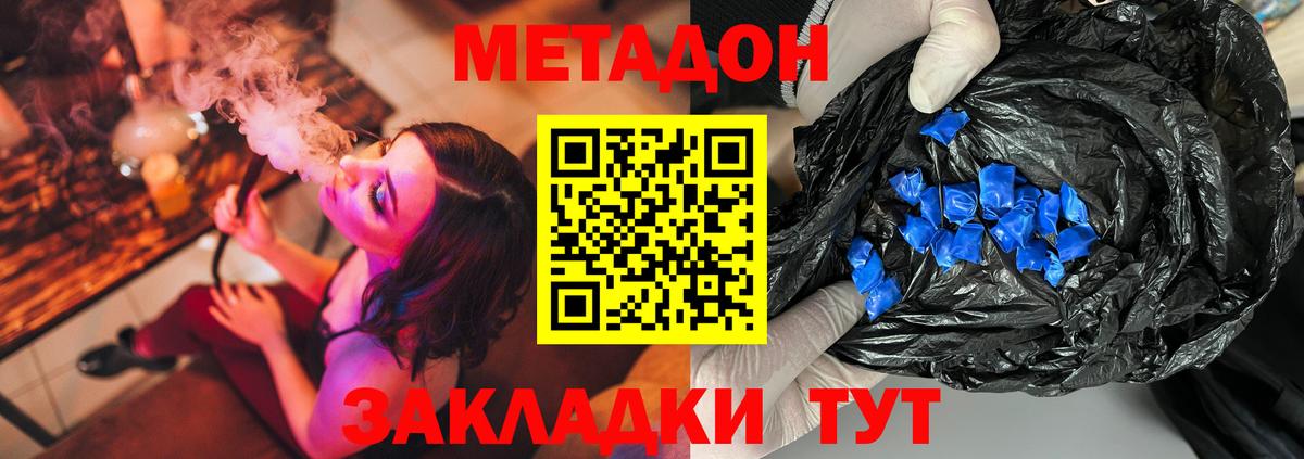 мега сайт  МЕТАДОН белоснежный  Вход с VPN  Новокузнецк 