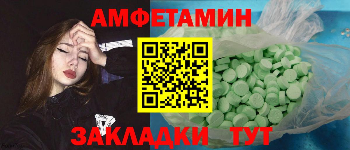 Первитин кристалл  Вход с VPN  Новокузнецк 