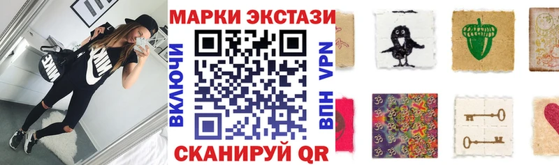 Наркотические марки 1,8мг  Новокузнецк 