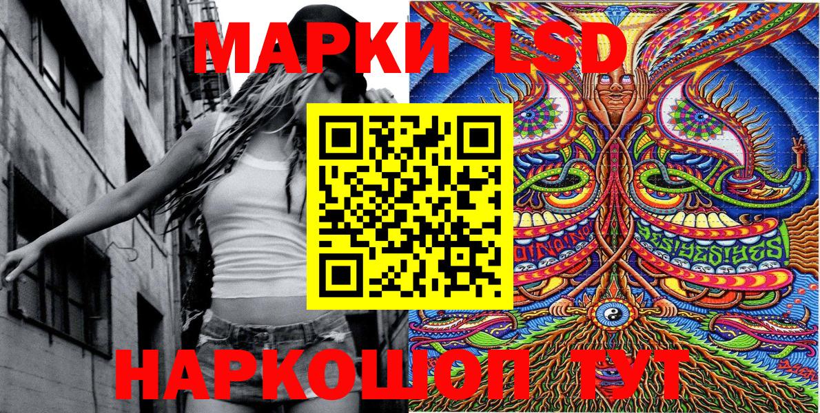 Новокузнецк  Марки NBOMe 1500мкг  Марки NBOMe 1500мкг  Вход с VPN 