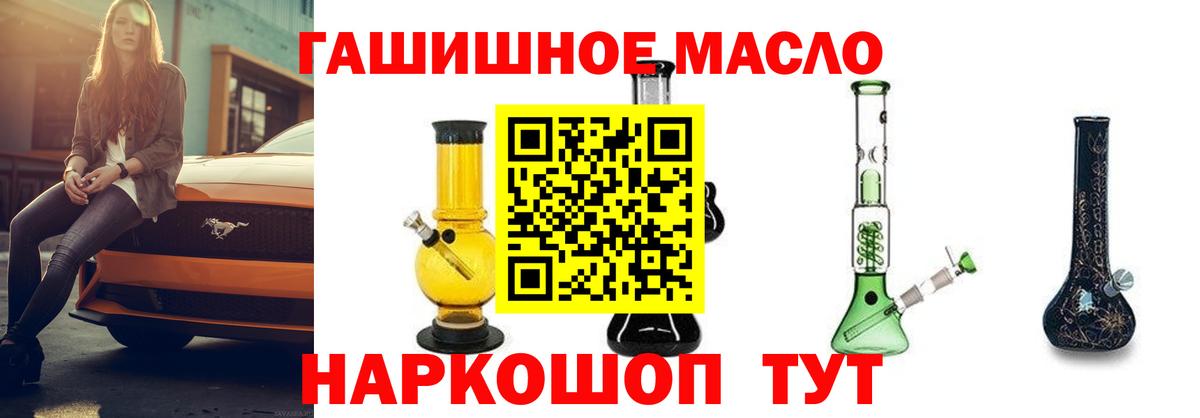 Новокузнецк  Дистиллят ТГК THC oil  Вход с VPN 